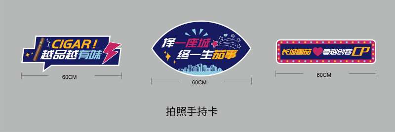 创意拍照手持卡物料设计-采灵感-cailinggan.com