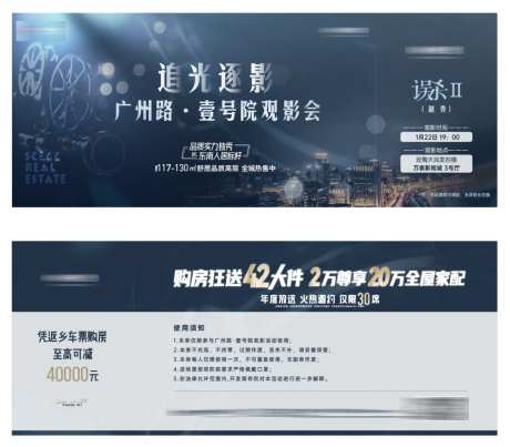电影观影券-采灵感-https://www.cailinggan.com/