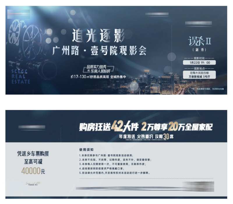 电影观影券-采灵感-cailinggan.com