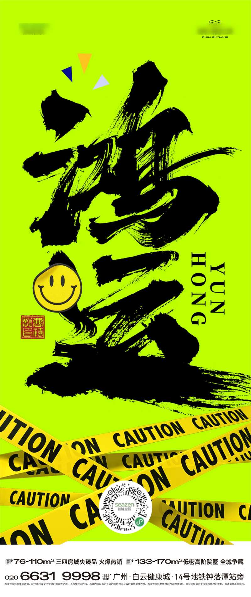 鸿运海报-采灵感-cailinggan.com