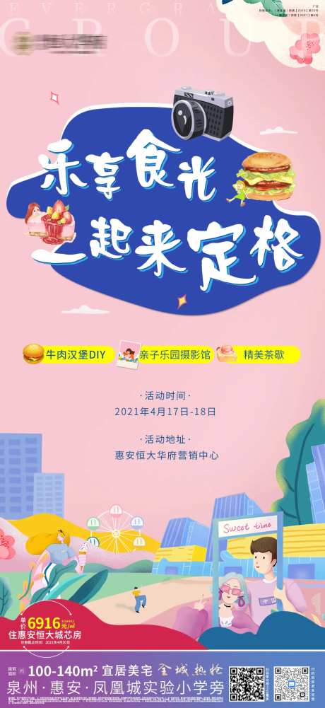 地产活动牛肉汉堡DIY-采灵感-https://www.cailinggan.com/