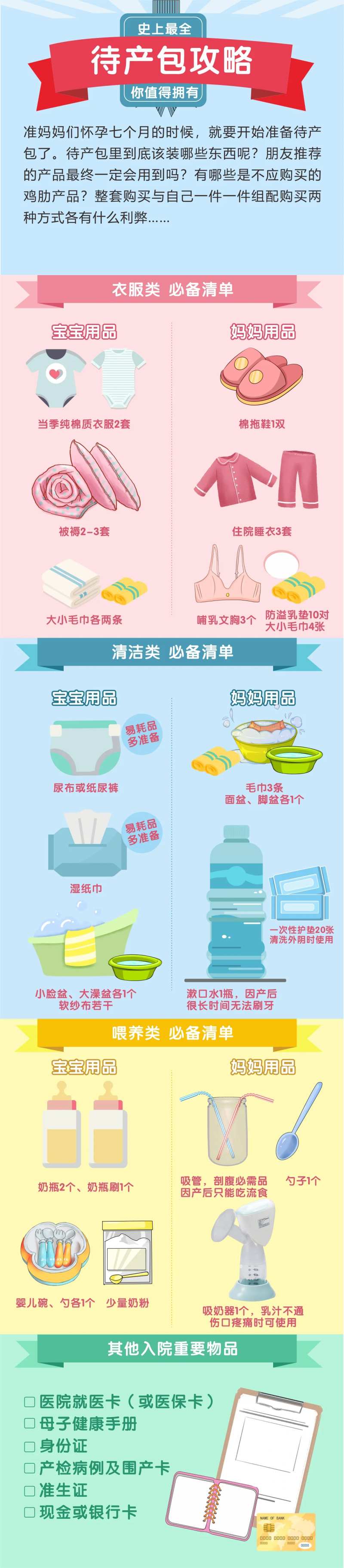 月子中心待产包大全-采灵感-cailinggan.com