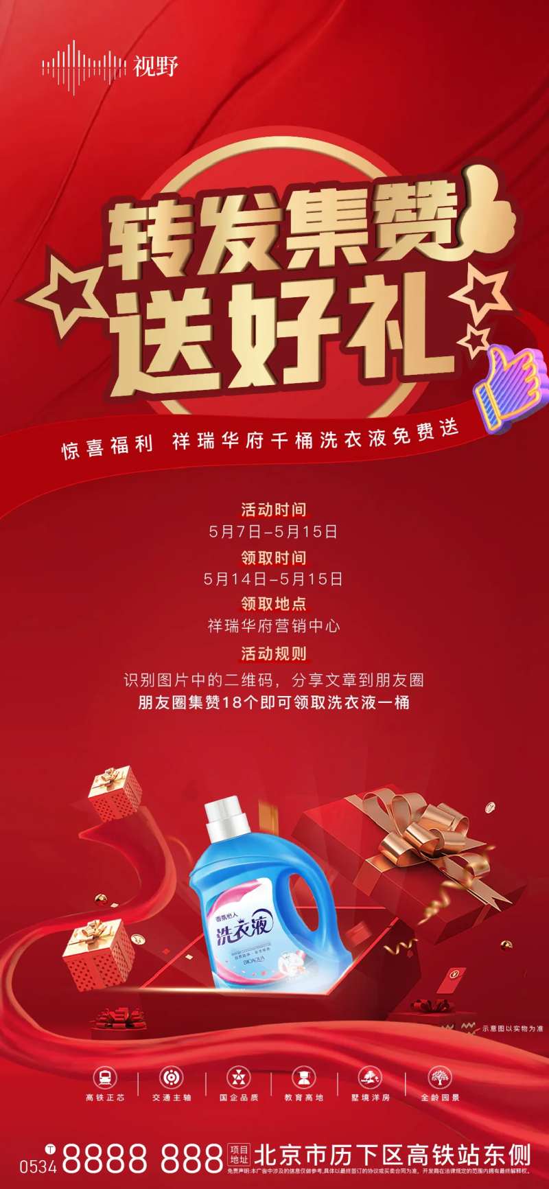 转发单图-采灵感-cailinggan.com