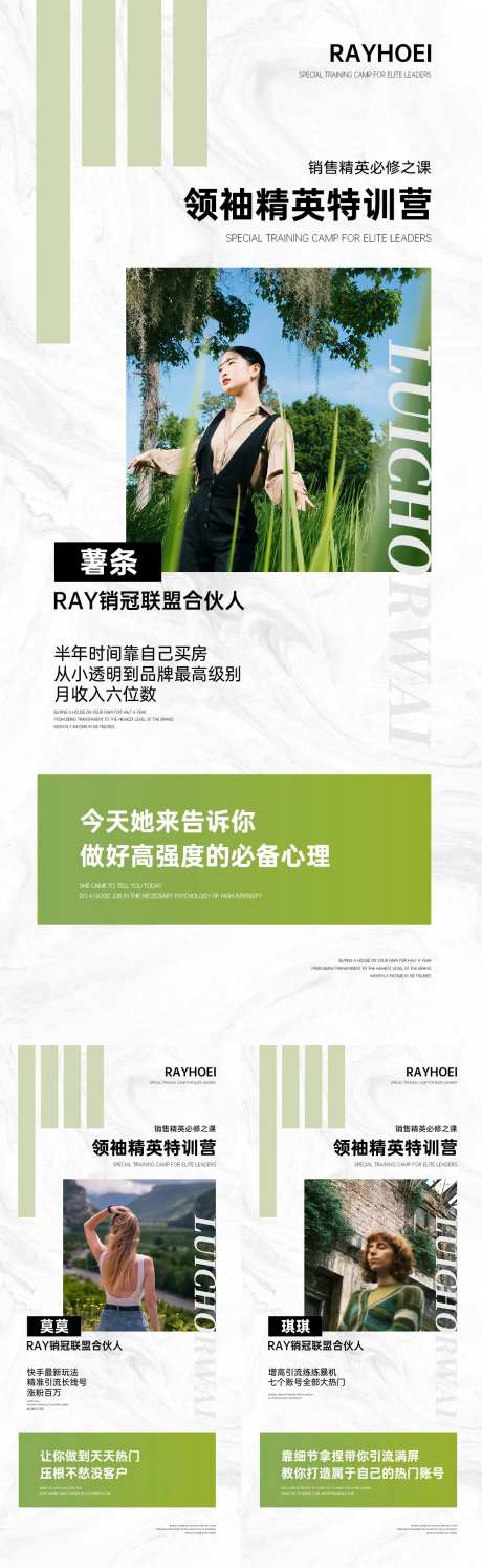 造势招商人物大字报排版图片系列海报-采灵感-https://www.cailinggan.com/