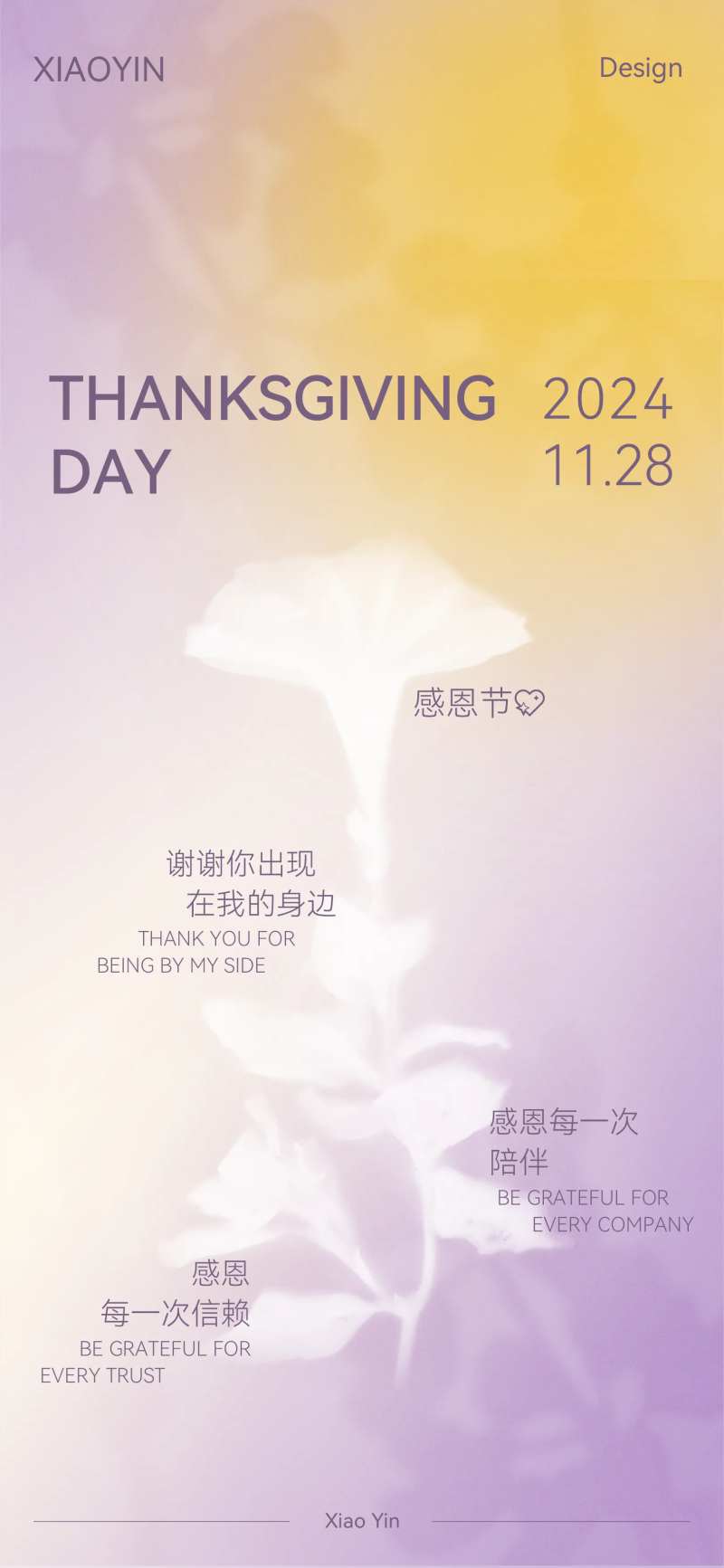 感恩节文字创意海报-采灵感-cailinggan.com