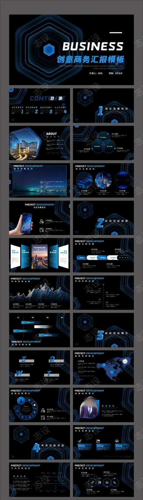 深色创意风科技类企业工作汇报PPT-采灵感-https://www.cailinggan.com/