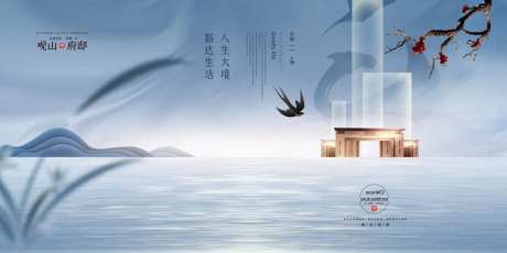 观山府邸大气房地产广告展板海报-采灵感-https://www.cailinggan.com/