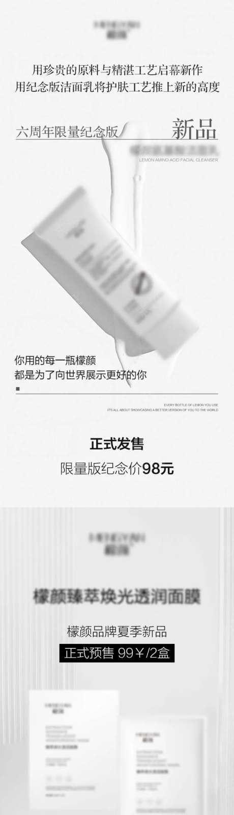 微商医美简约护肤美学产品海报-采灵感-https://www.cailinggan.com/