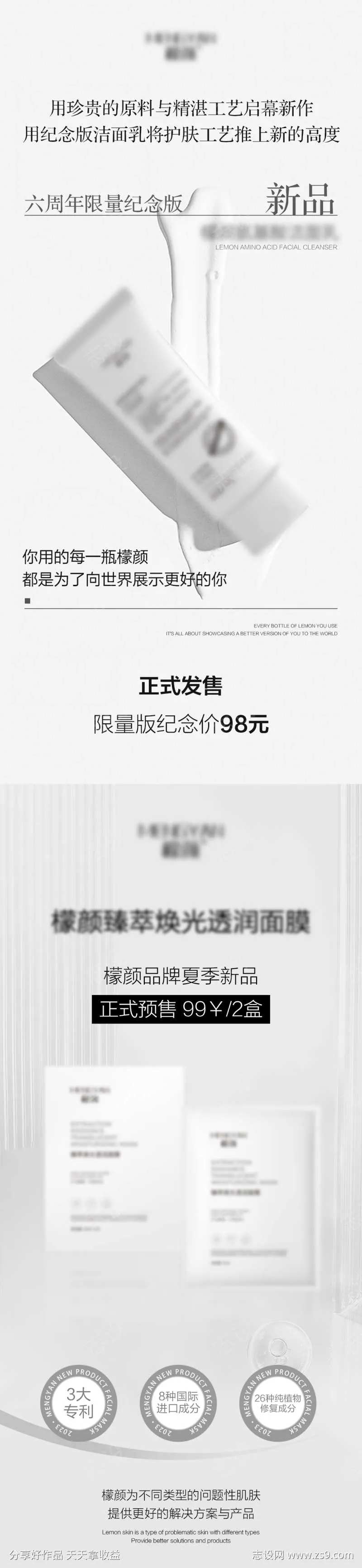 微商医美简约护肤美学产品海报-采灵感-cailinggan.com