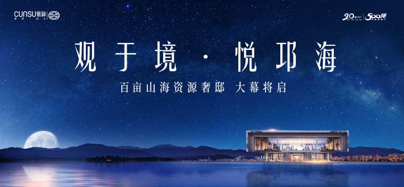 地产湖水别墅海报展板-采灵感-cailinggan.com
