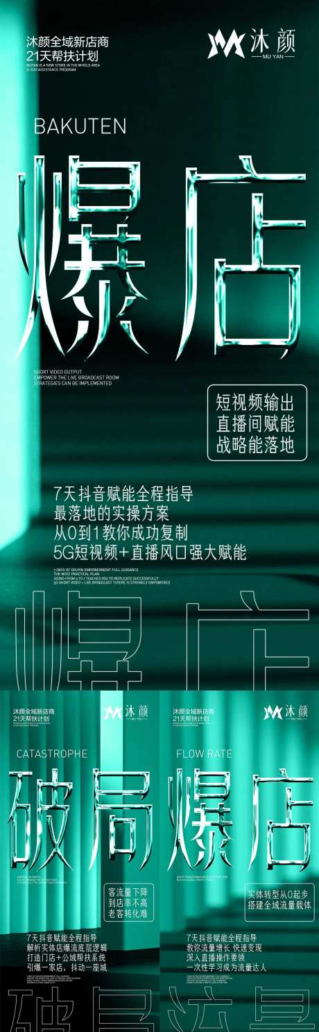 微商招商加盟造势系列海报-采灵感-https://www.cailinggan.com/