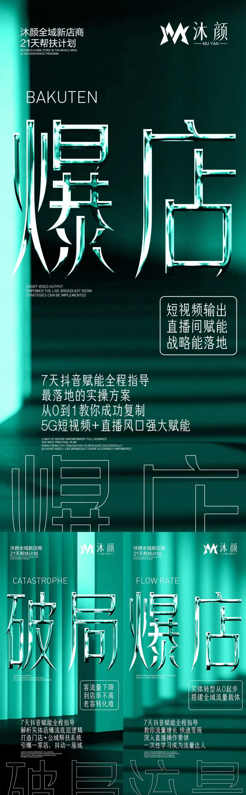 微商招商加盟造势系列海报-采灵感-cailinggan.com