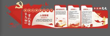党建（EPS用AI打开）-采灵感-https://www.cailinggan.com/