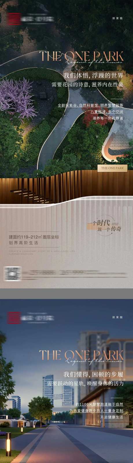 地产高端园林景观价值点海报-采灵感-cailinggan.com