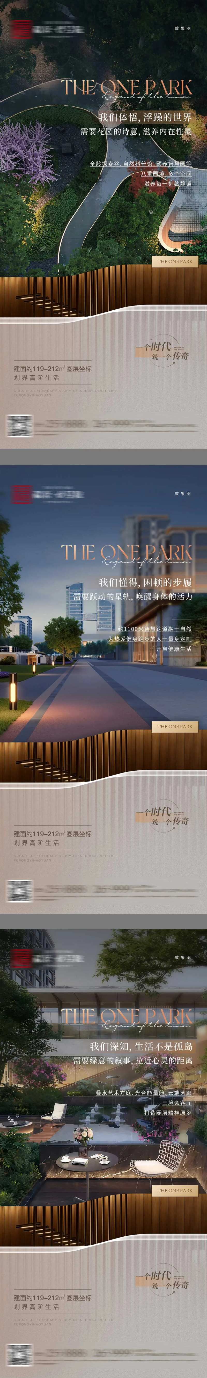 地产高端园林景观价值点海报-采灵感-cailinggan.com