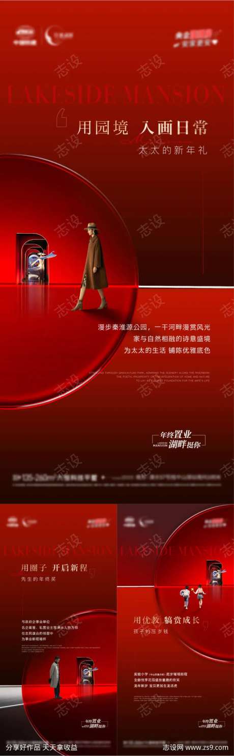 地产价值点新年先生圈层-采灵感-https://www.cailinggan.com/