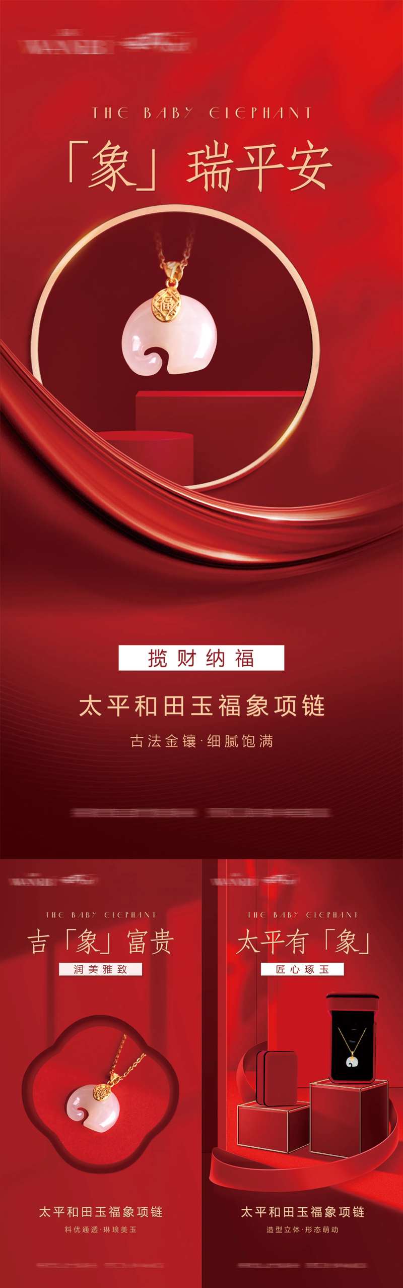 和田玉项链海报-采灵感-cailinggan.com