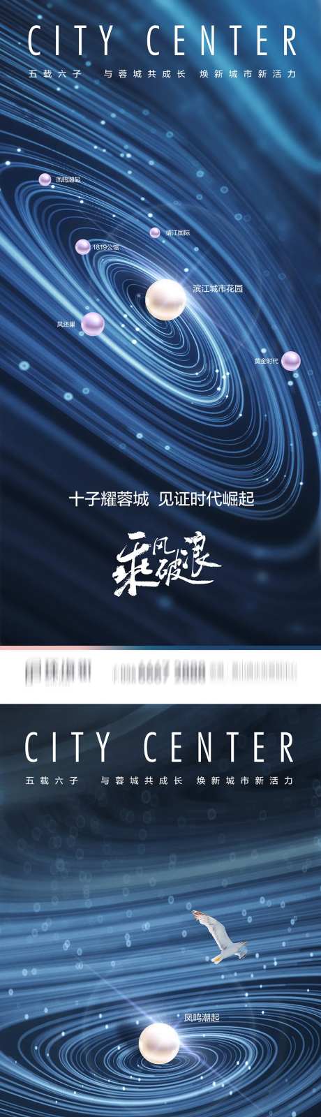 地产高端项目面世系列海报-采灵感-https://www.cailinggan.com/