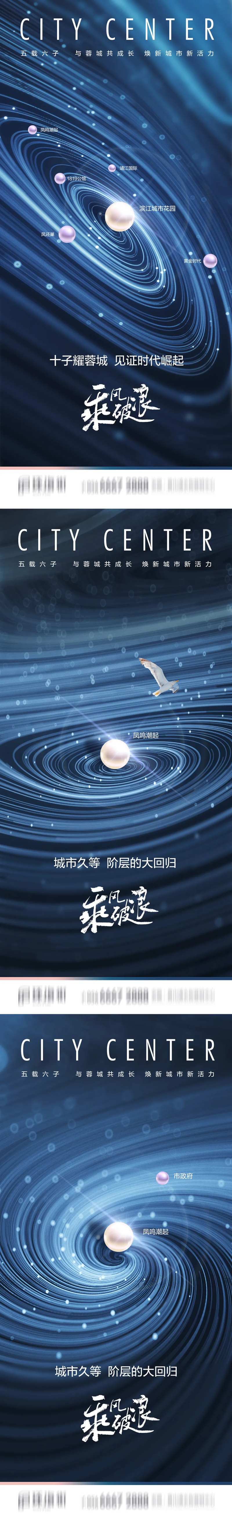 地产高端项目面世系列海报-采灵感-cailinggan.com