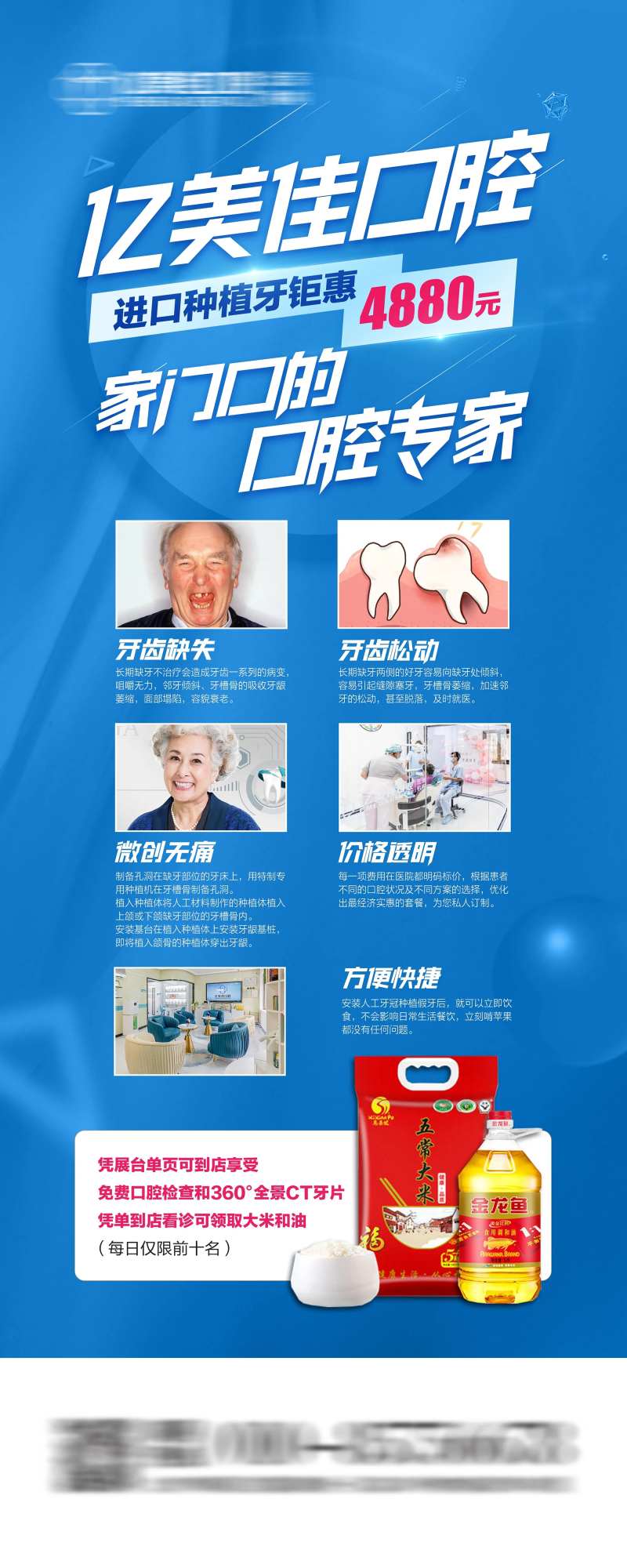 医美口腔易拉宝-采灵感-cailinggan.com