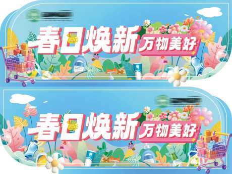 超市吊牌-采灵感-https://www.cailinggan.com/