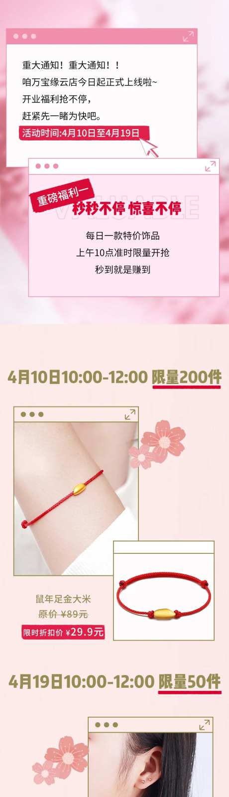 浪漫活动抽奖长图-采灵感-https://www.cailinggan.com/