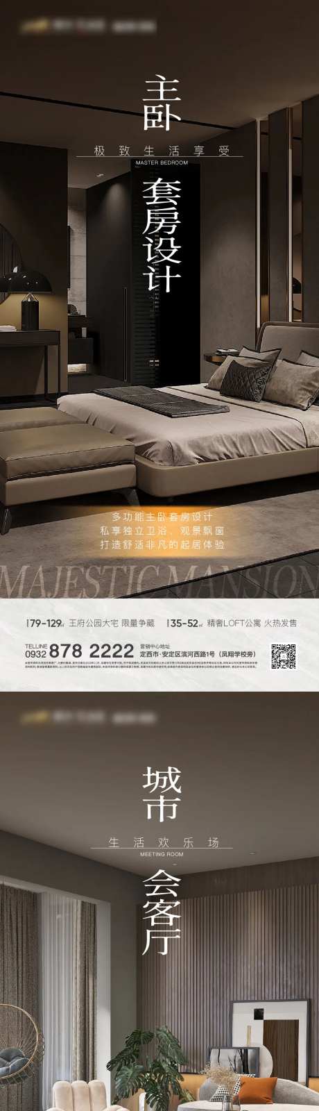 地产精装修海报-采灵感-https://www.cailinggan.com/