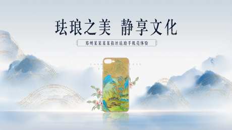 珐琅手机壳diy背景板-采灵感-https://www.cailinggan.com/