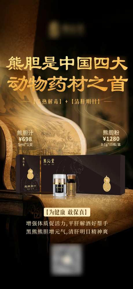 熊胆粉微单-采灵感-https://www.cailinggan.com/