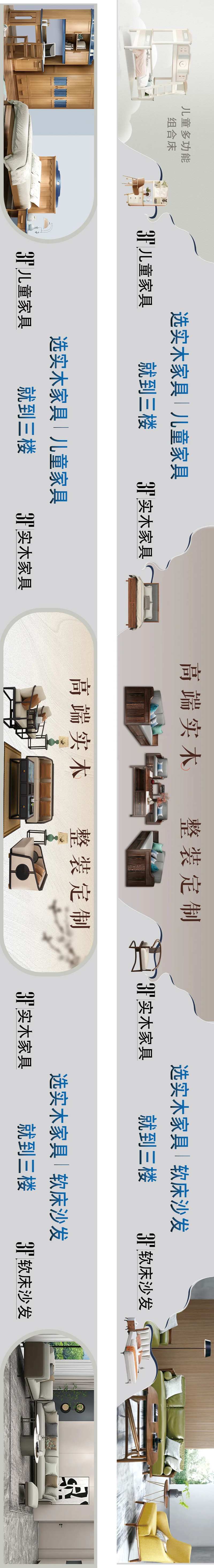 家居广场扶梯宣传画面-采灵感-cailinggan.com