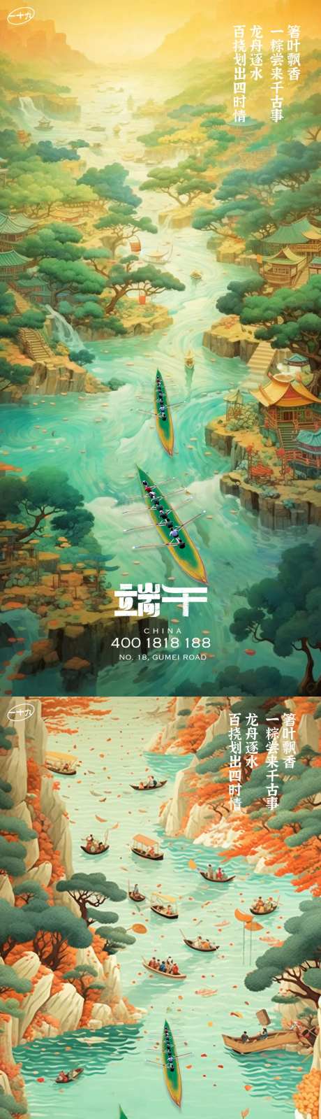 端午国画山水系列稿-采灵感-https://www.cailinggan.com/