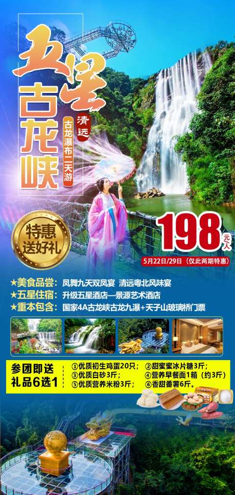 清远古龙峡-采灵感-https://www.cailinggan.com/