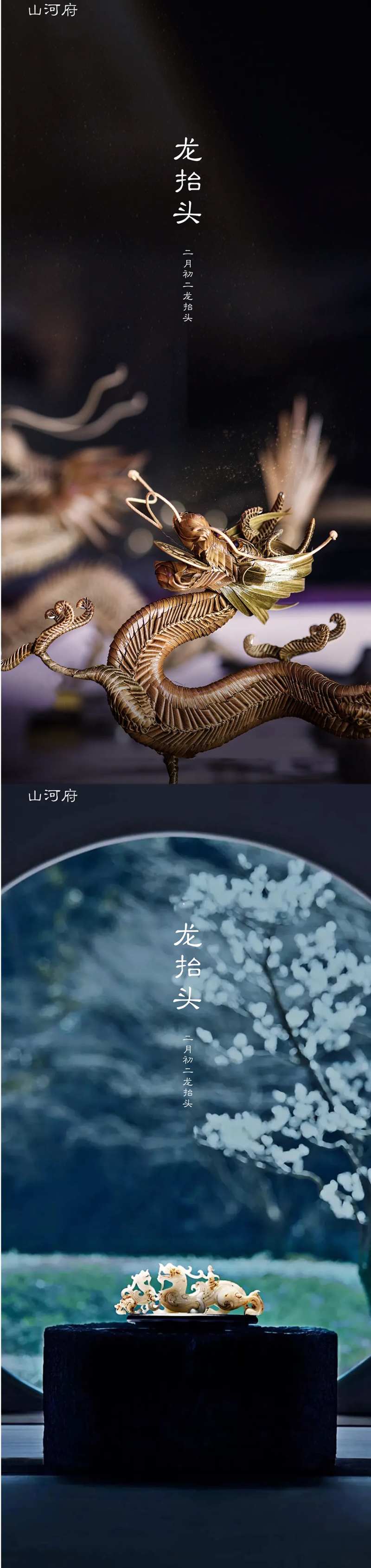 二月初二龙抬头海报-采灵感-cailinggan.com