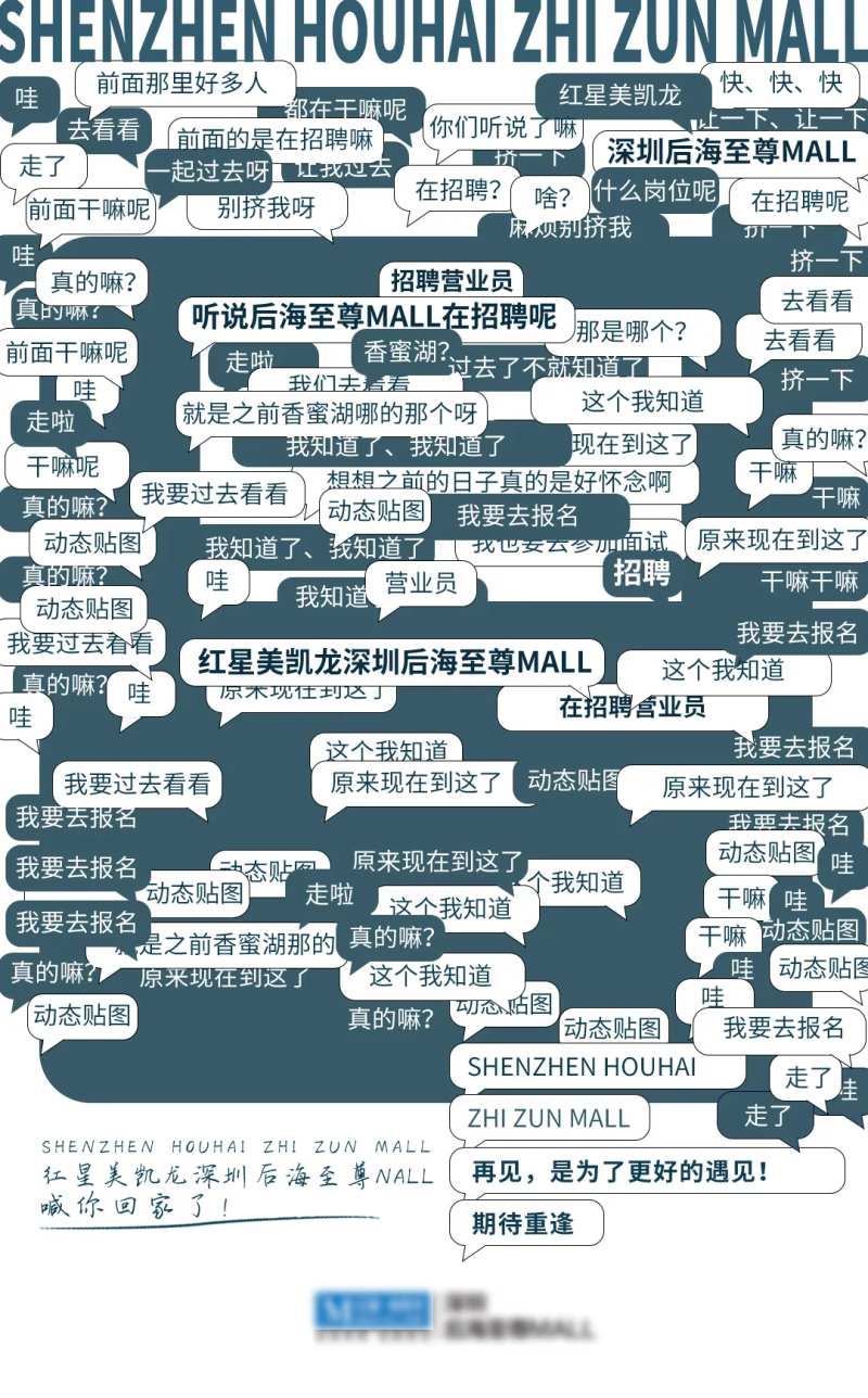营业员创意海报-采灵感-cailinggan.com