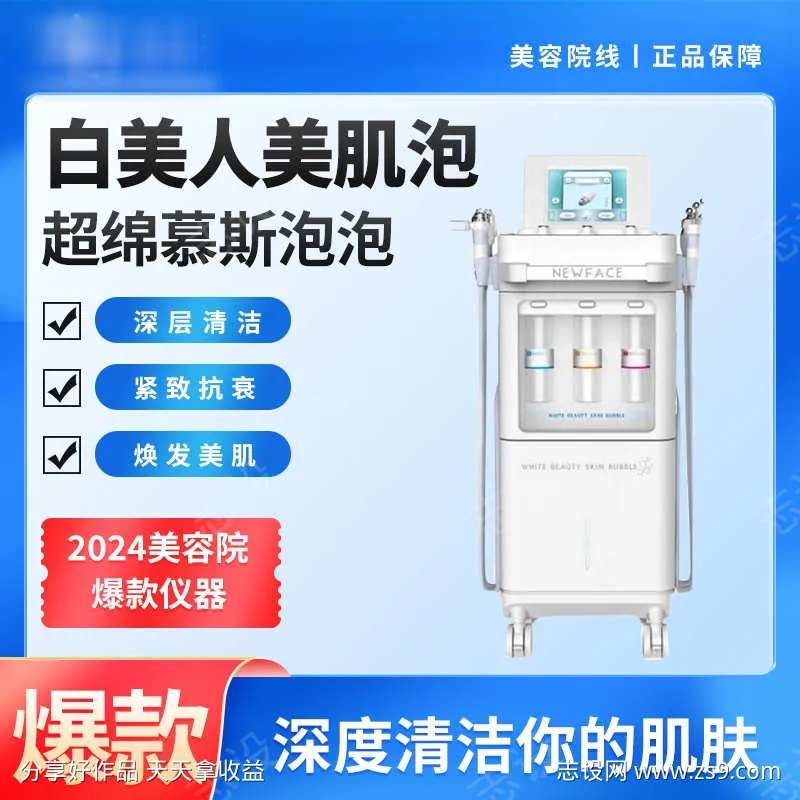 白美人灯泡肌-采灵感-cailinggan.com