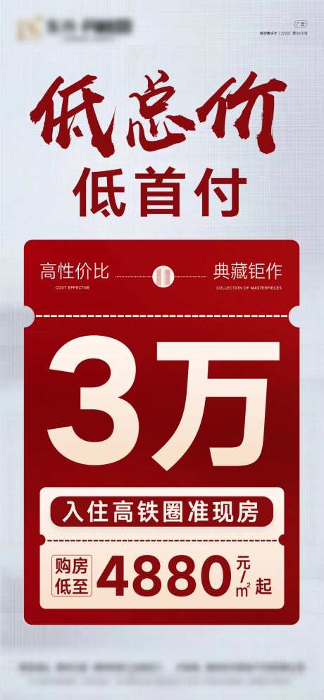 低总价微信图-采灵感-https://www.cailinggan.com/
