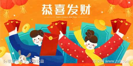 新春恭喜发财-采灵感-https://www.cailinggan.com/