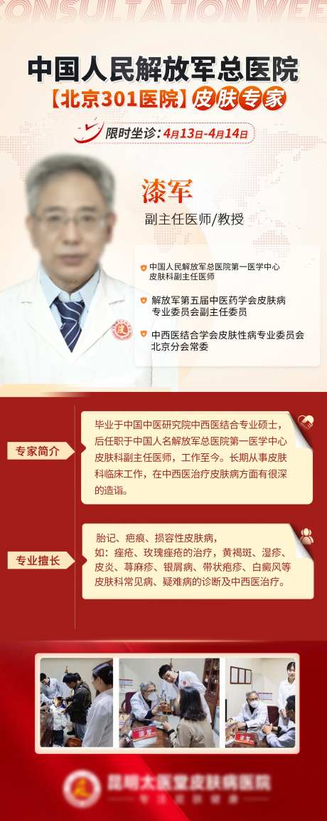 专家胎记疤痕去纹身医美-采灵感-https://www.cailinggan.com/