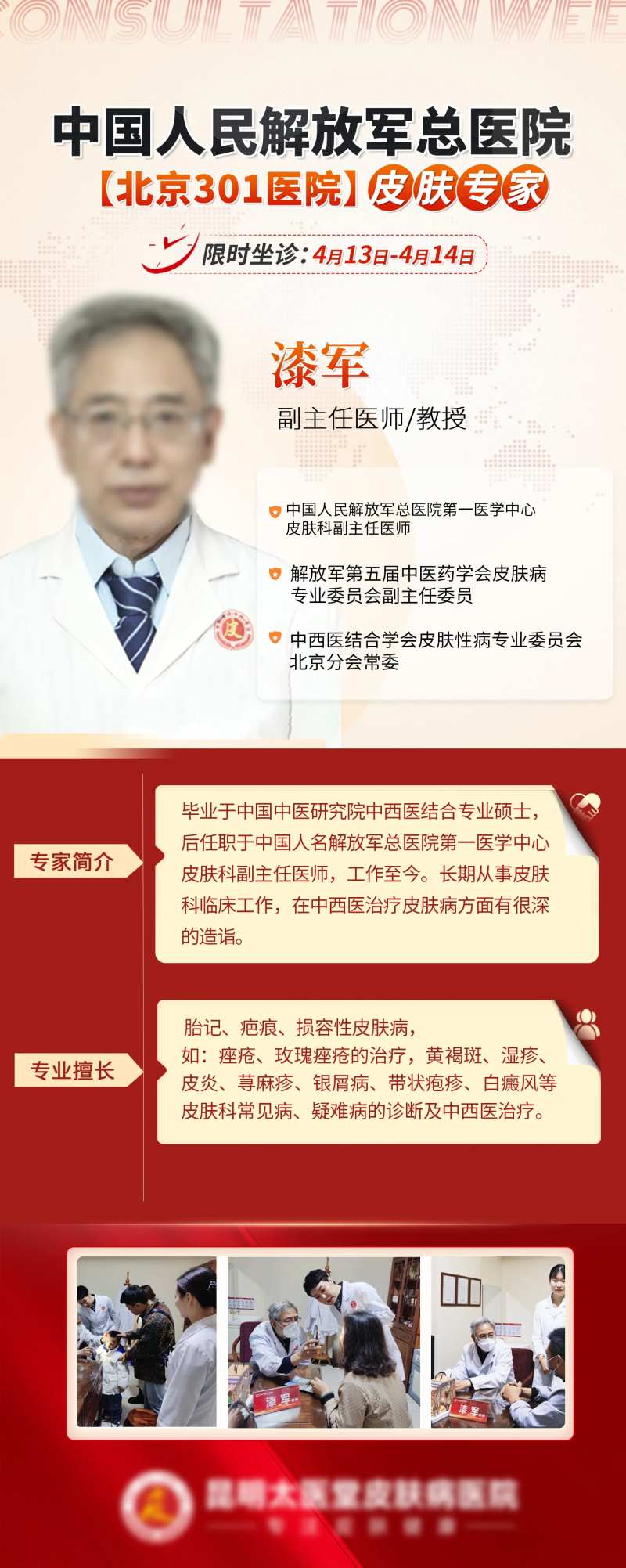 专家胎记疤痕去纹身医美-采灵感-cailinggan.com