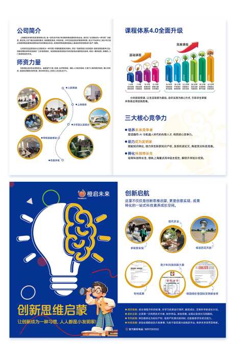线下双折页-采灵感-https://www.cailinggan.com/