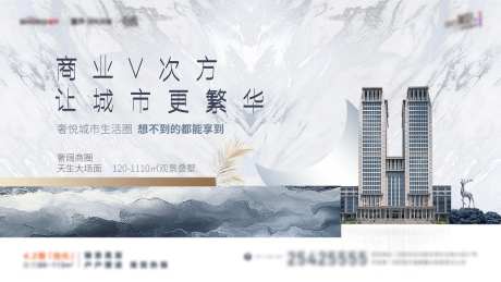 房地产高级灰叠墅商圈主形象展板-采灵感-https://www.cailinggan.com/