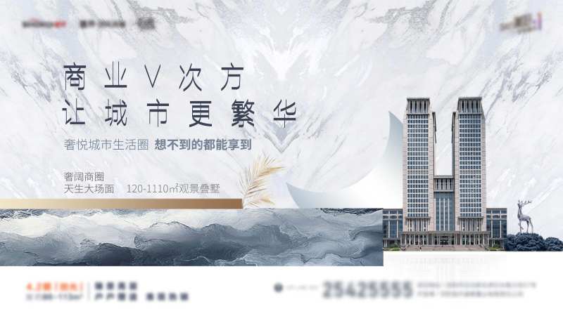 房地产高级灰叠墅商圈主形象展板-采灵感-cailinggan.com