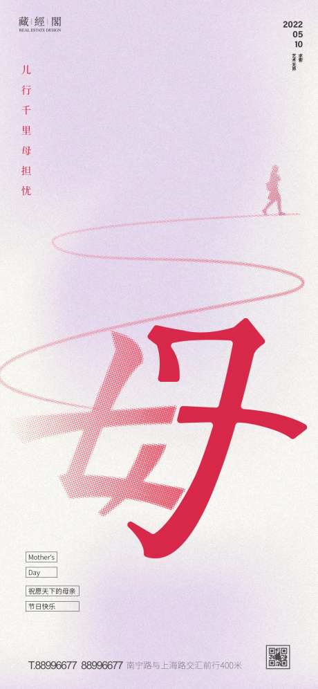 母亲节字版-采灵感-cailinggan.com