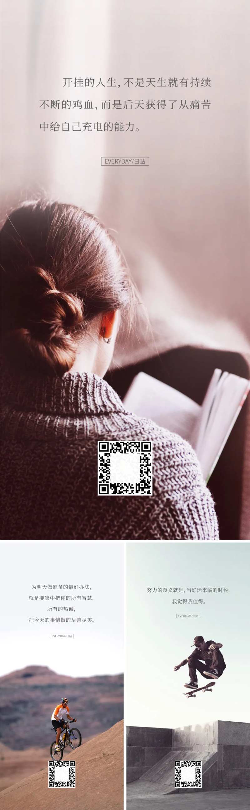 每日一图励志海报-采灵感-cailinggan.com
