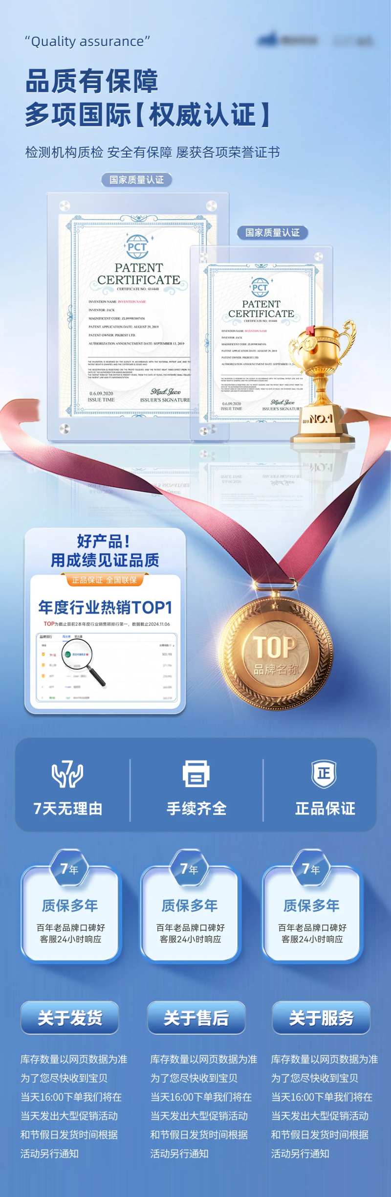 医美奖杯奖牌荣誉证书口碑专家海报-采灵感-cailinggan.com