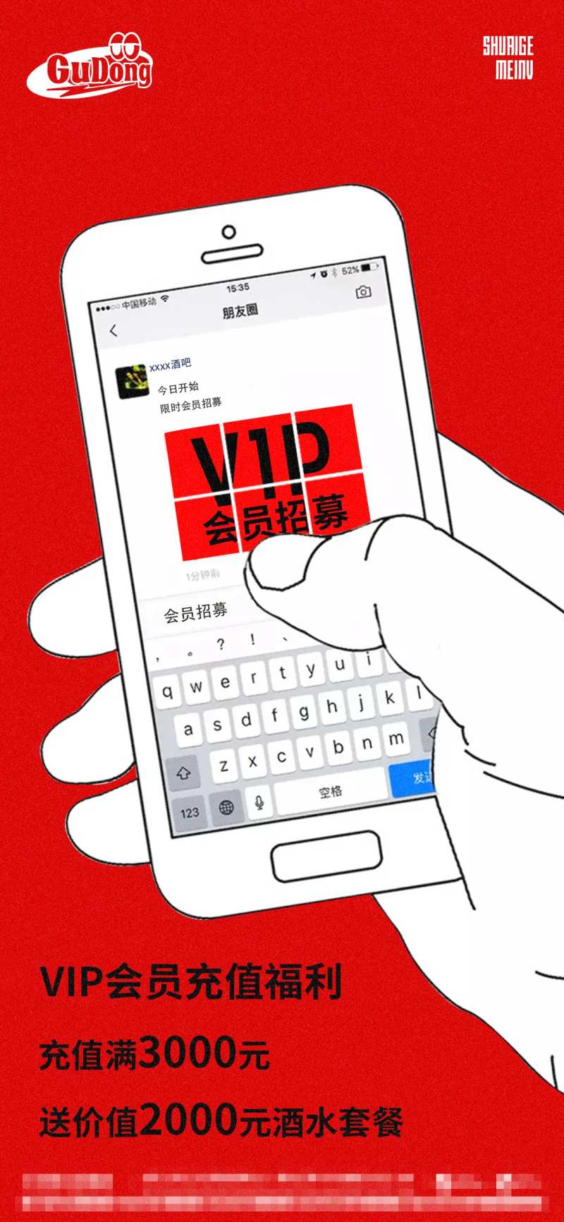 酒吧会员充值-采灵感-cailinggan.com