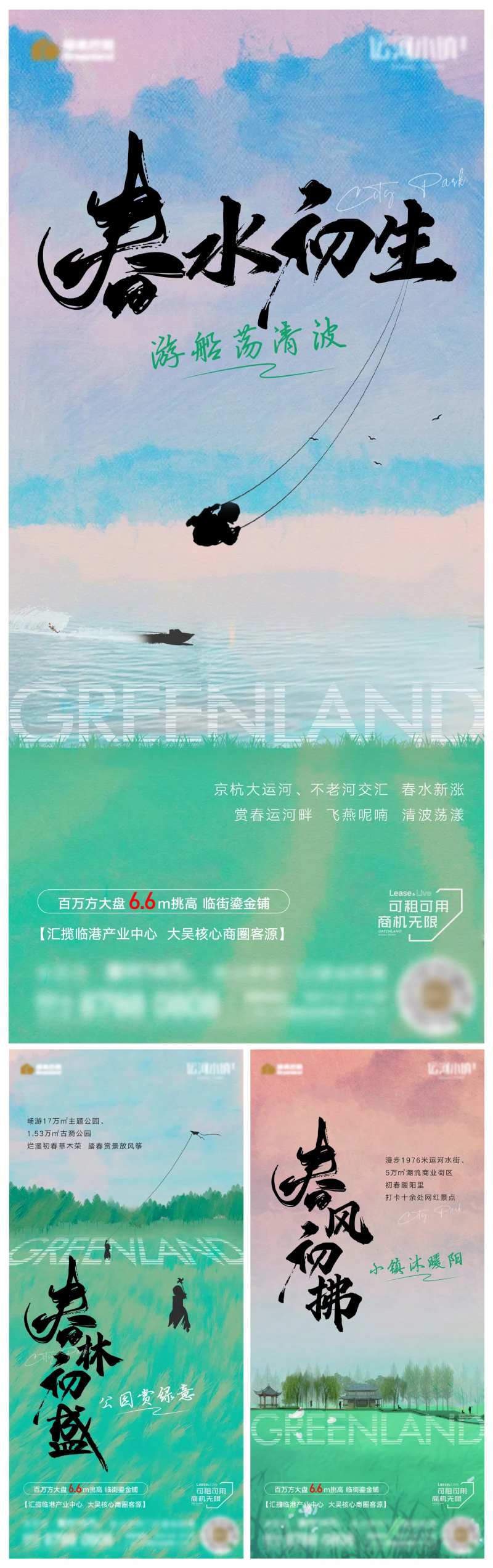 房地产春风系列-采灵感-cailinggan.com