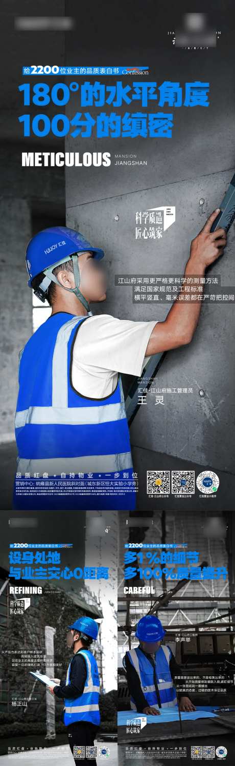 高端质感地产工程品质证言系列海报-采灵感-https://www.cailinggan.com/