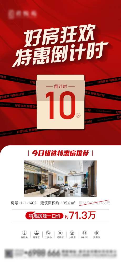 优惠截至倒计时-采灵感-https://www.cailinggan.com/