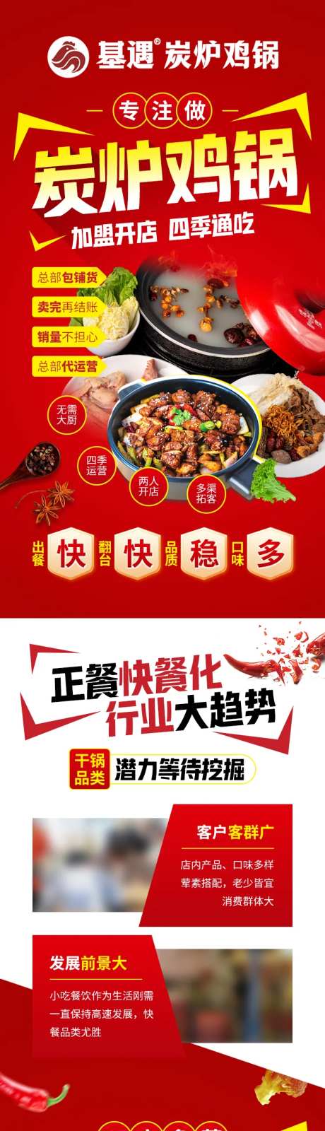 美食炭炉鸡椰椰拿铁-采灵感-https://www.cailinggan.com/